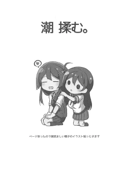 Page 21 of Oyashio ga o Yashoku o o Mochi Itashimasu.