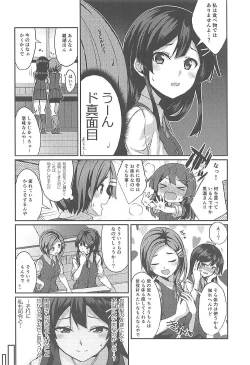 Page 3 of Oyashio ga o Yashoku o o Mochi Itashimasu.