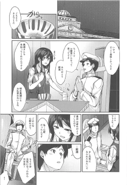 Page 4 of Oyashio ga o Yashoku o o Mochi Itashimasu.