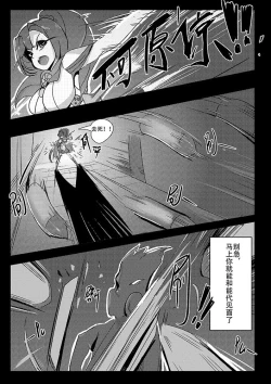 Page 10 of Desperate Beginnings Yamato no Shi
