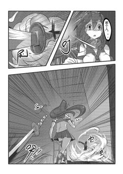 Page 16 of Desperate Beginnings Yamato no Shi