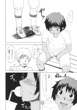 Page 3 of 日焼け×少年×オリジナル