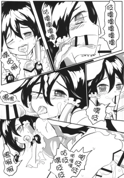 Page 25 of 幻想郷の男の娘-博麗霊夢篇