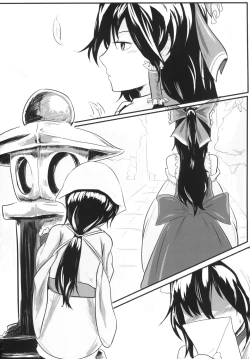 Page 4 of 幻想郷の男の娘-博麗霊夢篇