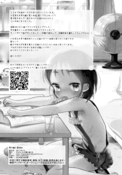 Page 26 of Otokonoko to Natsuyasumi