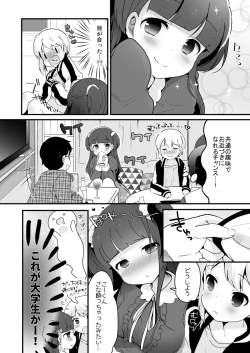 Page 28 of Yaricir no Hime-kun+Hitozuma Otokonoko to Kateikyoushi no Ore