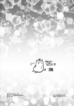 Page 39 of Minami wa Idol toshite Fukenzen