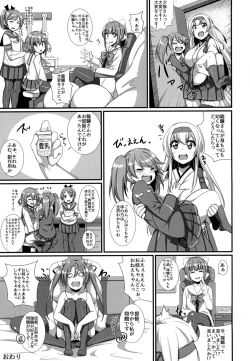 Page 21 of Zui ☆ Kaga Oppai Daisensou!