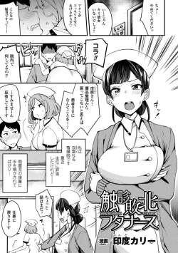 Page 117 of Haiboku Otome Ecstasy Vol. 1