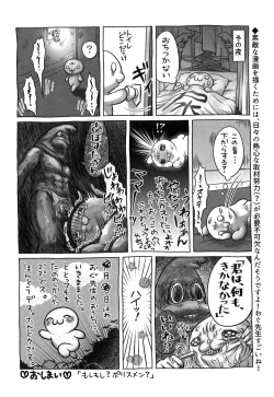 Page 103 of Oshikko Sensei~.