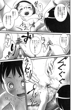 Page 142 of Oshikko Sensei~.