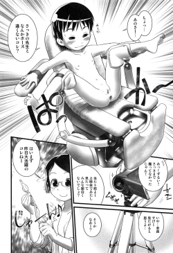 Page 151 of Oshikko Sensei~.