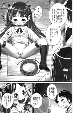 Page 174 of Oshikko Sensei~.