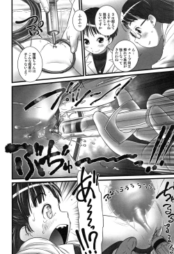 Page 177 of Oshikko Sensei~.