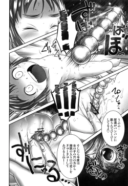 Page 19 of Oshikko Sensei~.