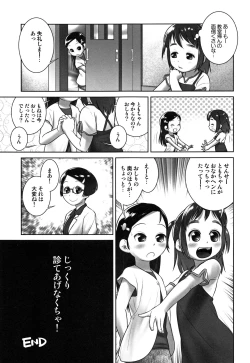 Page 26 of Oshikko Sensei~.