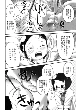 Page 63 of Oshikko Sensei~.