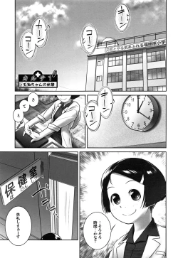Page 6 of Oshikko Sensei~.
