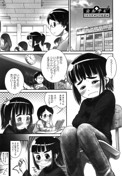 Page 76 of Oshikko Sensei~.