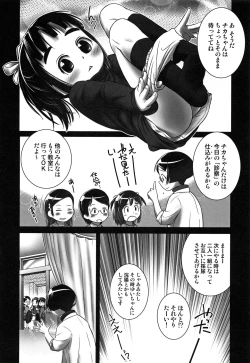 Page 81 of Oshikko Sensei~.