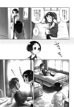 Page 8 of Oshikko Sensei~.