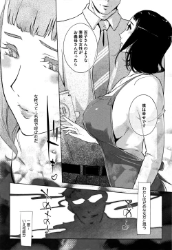 Page 117 of Shinjuiro no Zanzou
