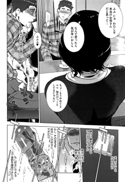 Page 125 of Shinjuiro no Zanzou