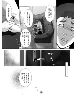Page 143 of Shinjuiro no Zanzou