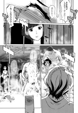 Page 158 of Shinjuiro no Zanzou