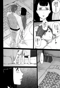 Page 171 of Shinjuiro no Zanzou