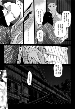 Page 172 of Shinjuiro no Zanzou