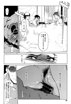 Page 17 of Shinjuiro no Zanzou
