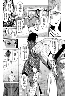 Page 25 of Shinjuiro no Zanzou