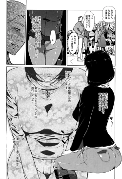 Page 51 of Shinjuiro no Zanzou