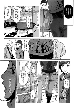 Page 54 of Shinjuiro no Zanzou