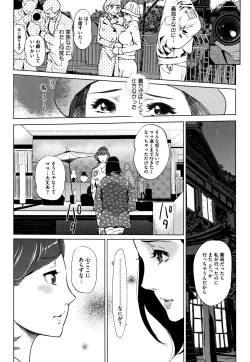 Page 76 of Shinjuiro no Zanzou