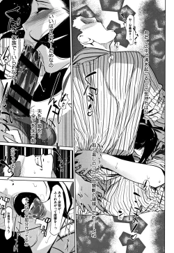 Page 86 of Shinjuiro no Zanzou
