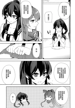 Page 35 of Keijun Yahagi wa Koi o Shita Jou