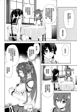 Page 38 of Keijun Yahagi wa Koi o Shita Jou