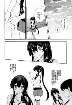Page 46 of Keijun Yahagi wa Koi o Shita Jou