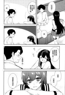 Page 49 of Keijun Yahagi wa Koi o Shita Jou