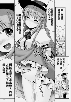 Page 29 of Koibito no Furi shite Naka ni Dashite...
