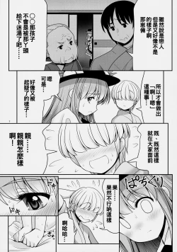 Page 7 of Koibito no Furi shite Naka ni Dashite...