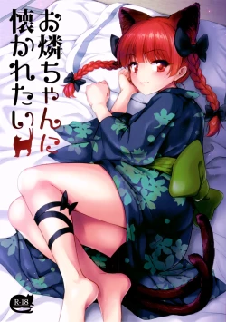 Page 2 of Orin Chan Ni Natsukaretai