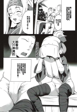 Page 5 of Kamoi no Chotto Ecchi na Hokyuu Time