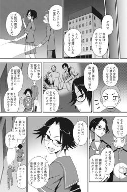 Page 124 of COMIC Penguin Club 2017-11