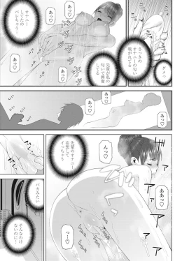 Page 144 of COMIC Penguin Club 2017-11