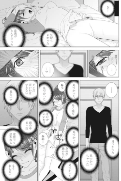 Page 148 of COMIC Penguin Club 2017-11