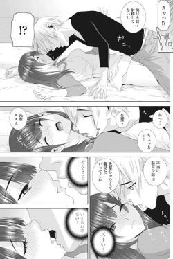 Page 150 of COMIC Penguin Club 2017-11