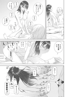 Page 154 of COMIC Penguin Club 2017-11